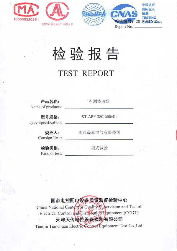 APF檢測報(bào)告